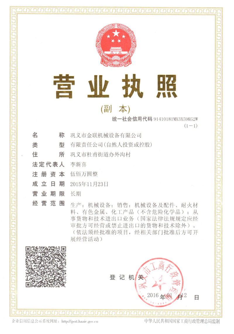 十大外围买球网营业执照